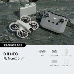 DJI Neo Fly More コンボ
