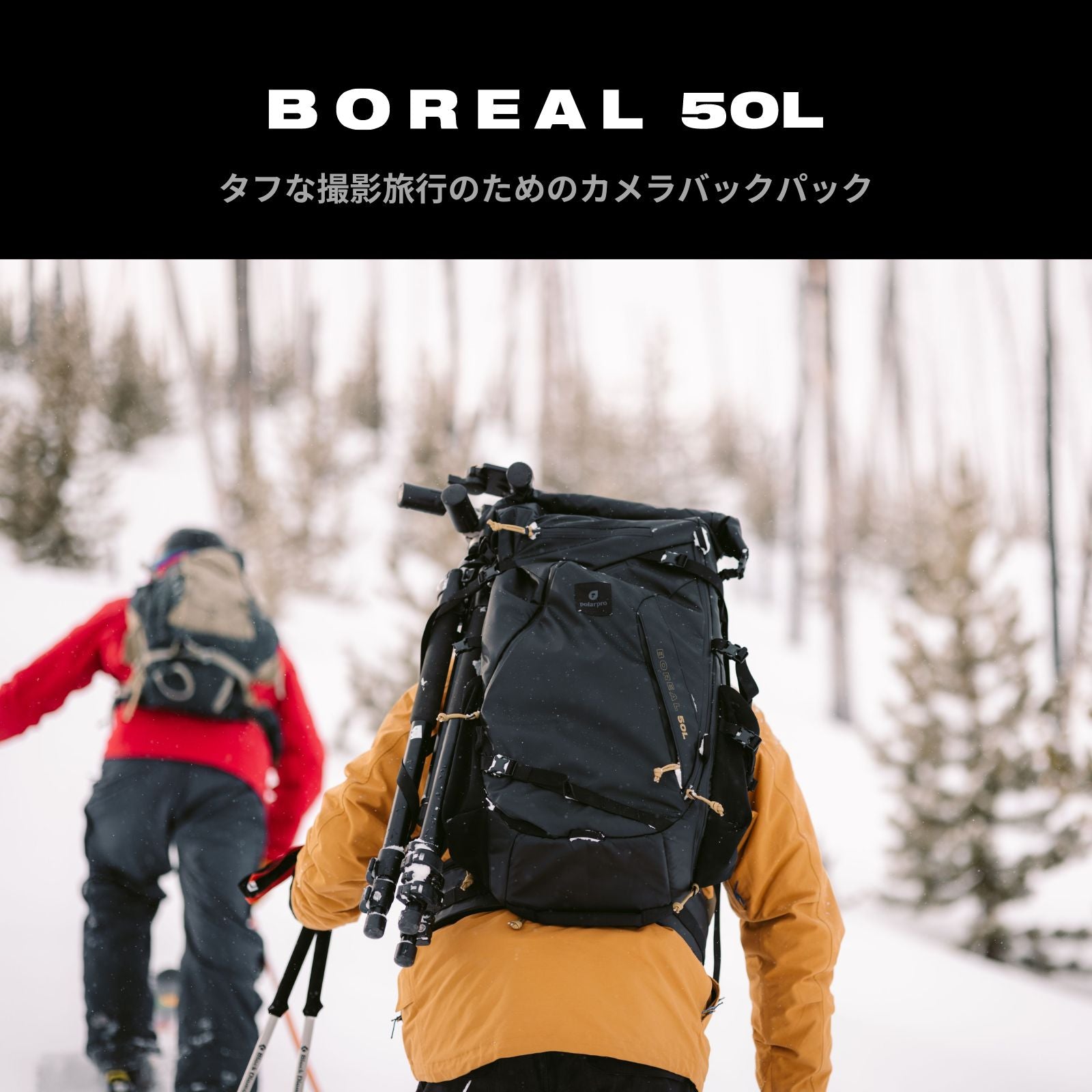 PolarPro Boreal 50L バックパック