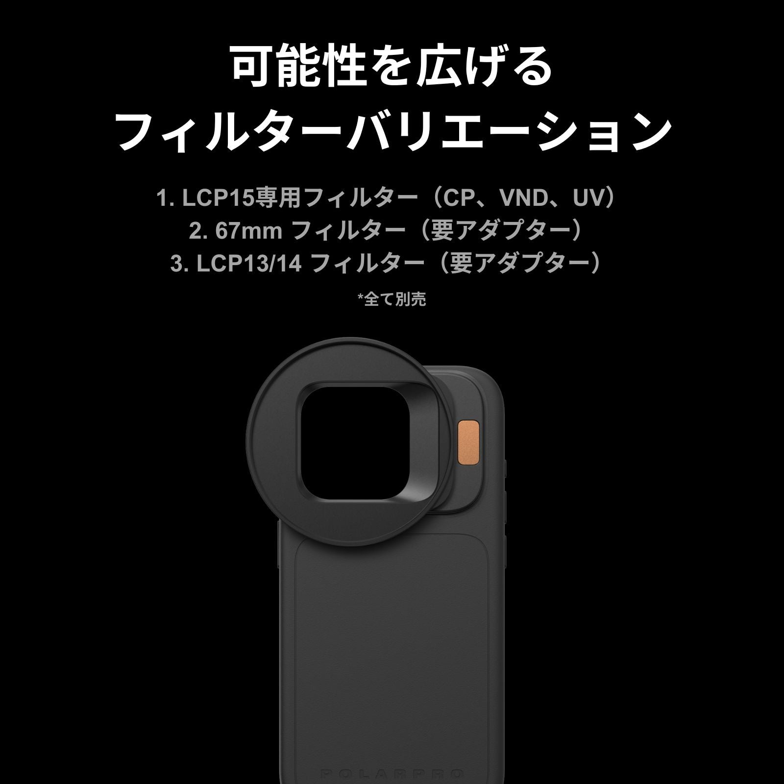 PolarPro LiteChaser Pro ケース - iPhone 15 Pro/Pro Max