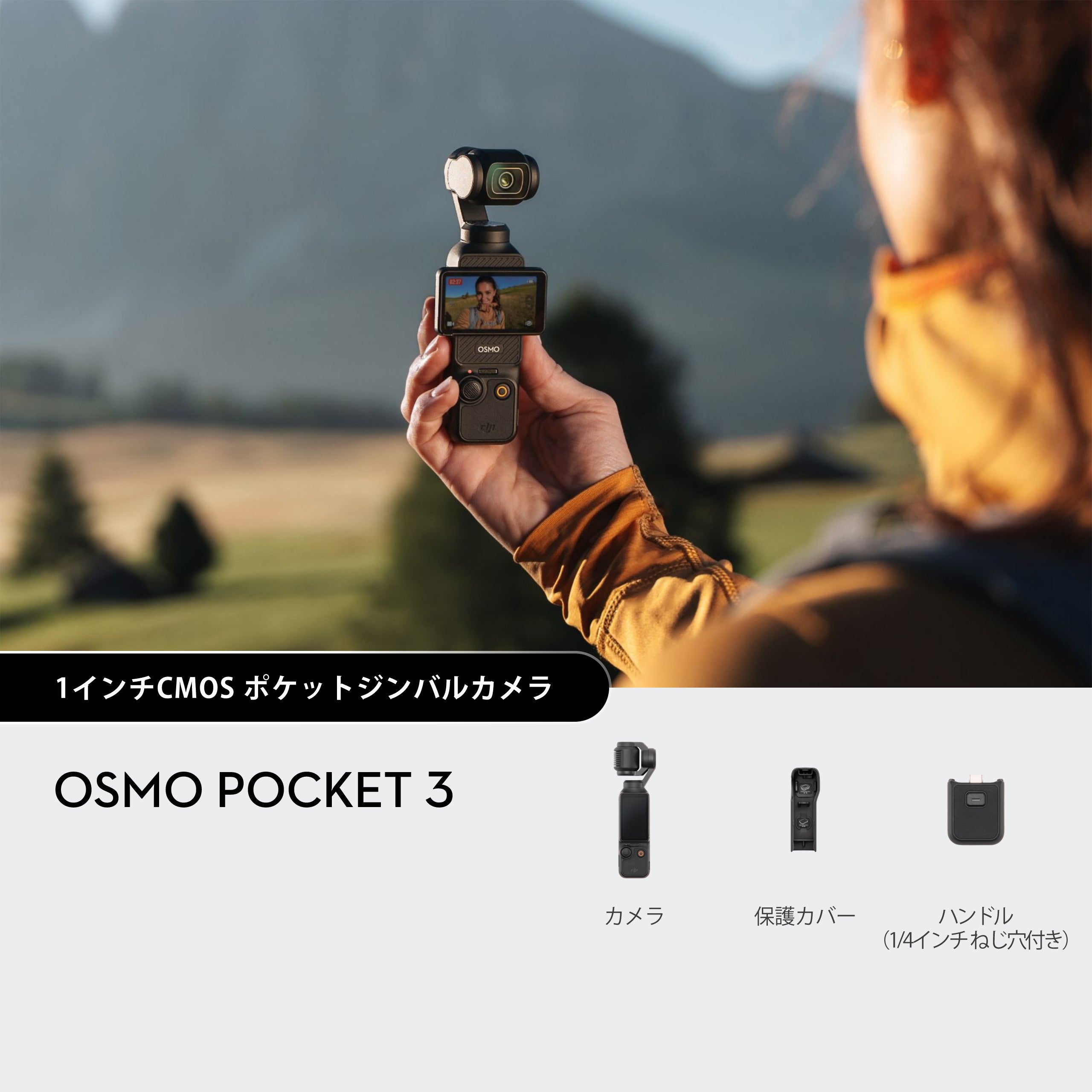 DJI Osmo Pocket 3 + PolarPro フィルターセット