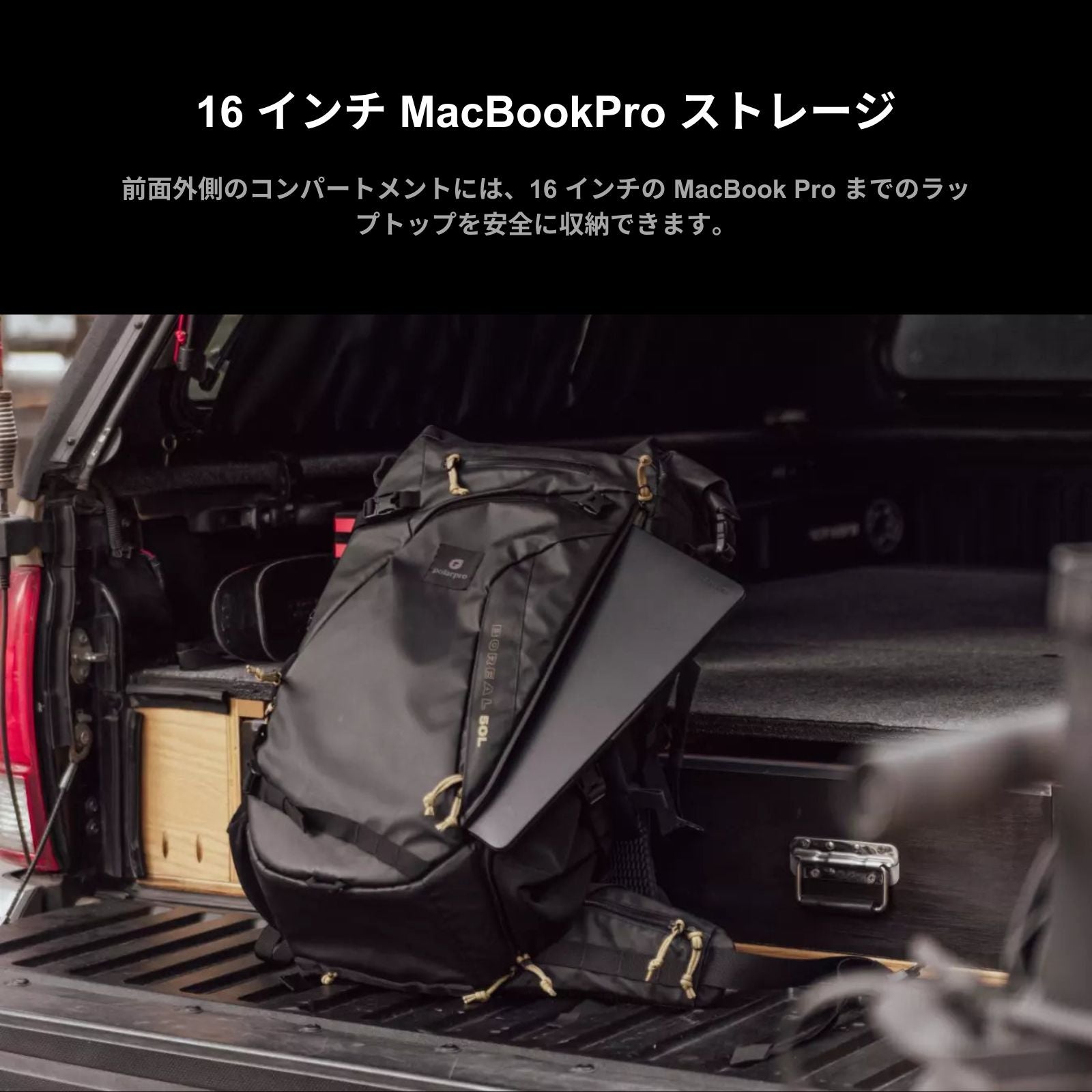 PolarPro Boreal 50L バックパック