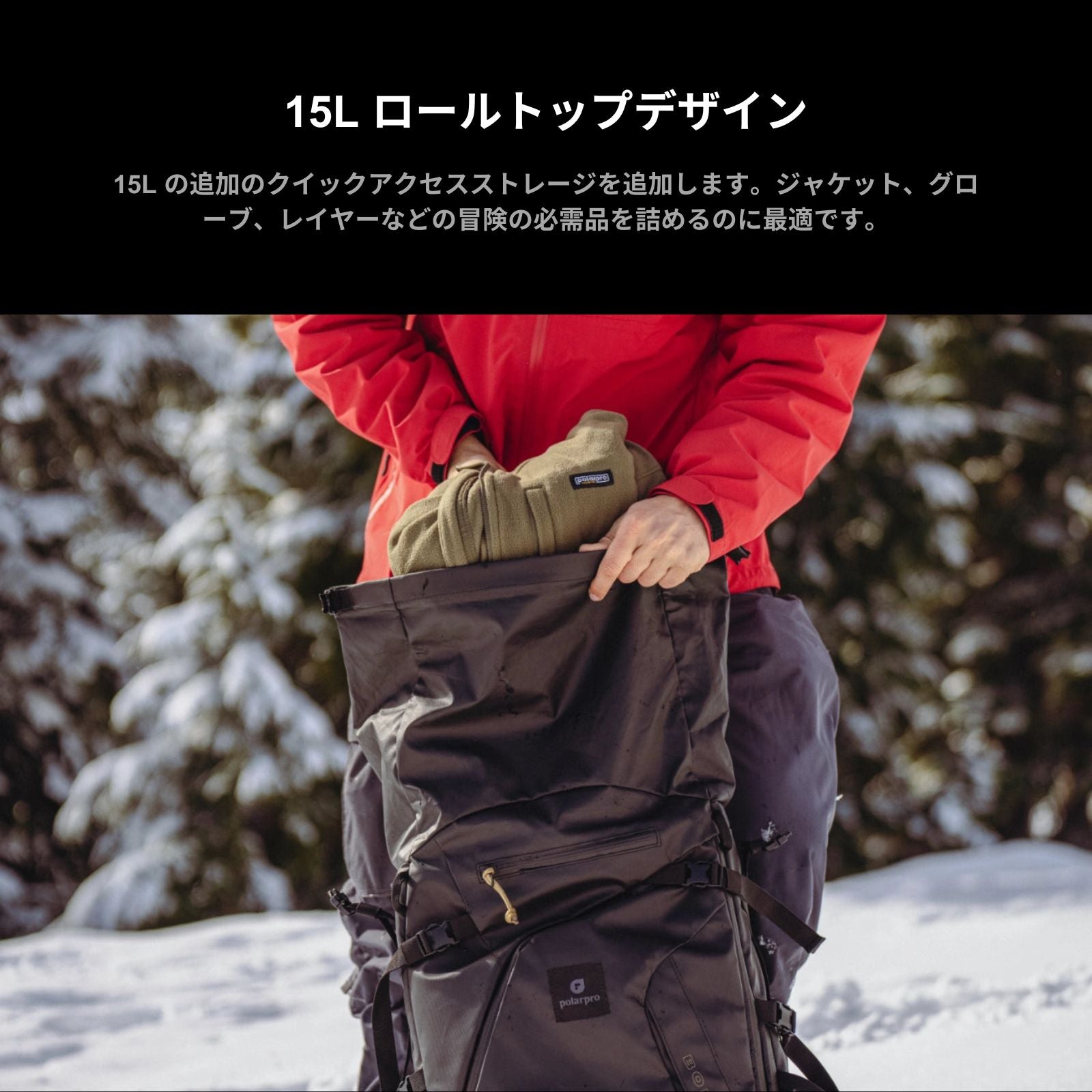 PolarPro Boreal 50L バックパック