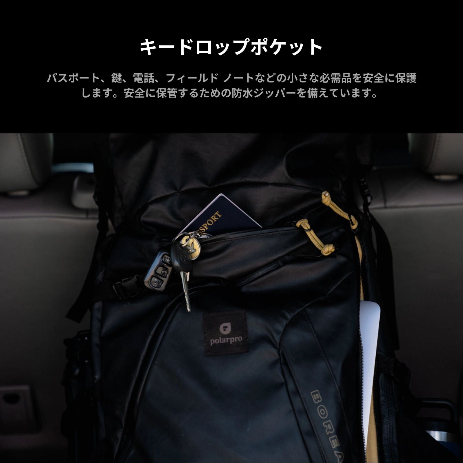 PolarPro Boreal 50L バックパック