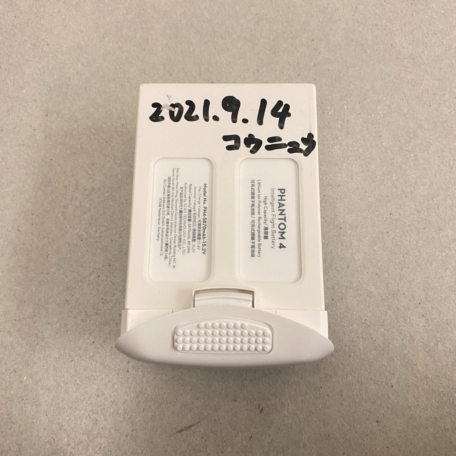 【中古】DJI Phantom 4 Pro 一式