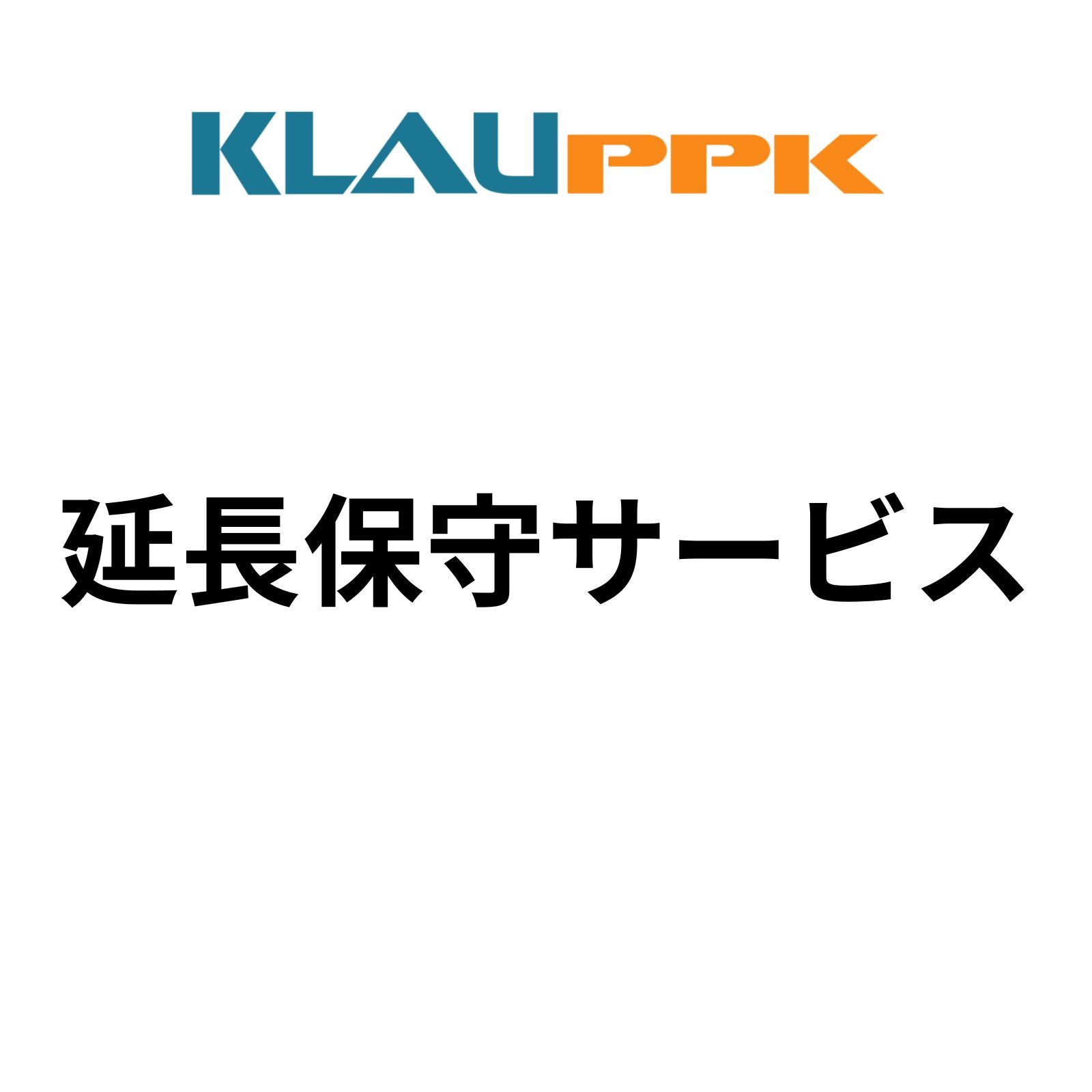 精度ばちばち君 延長保守サービス for KLAU PPK-J Desktop for DJI RTK
