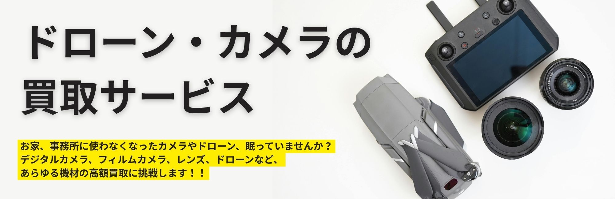 DJI Pocket 2 買取価格 OP2CP1 6941565906410