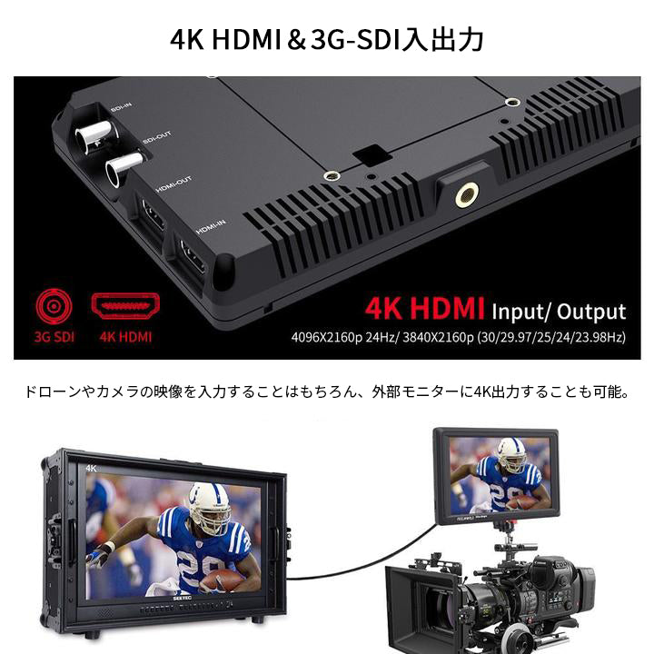Feelworld FW279S フィールドモニター 7インチ 超高輝度 2200nit