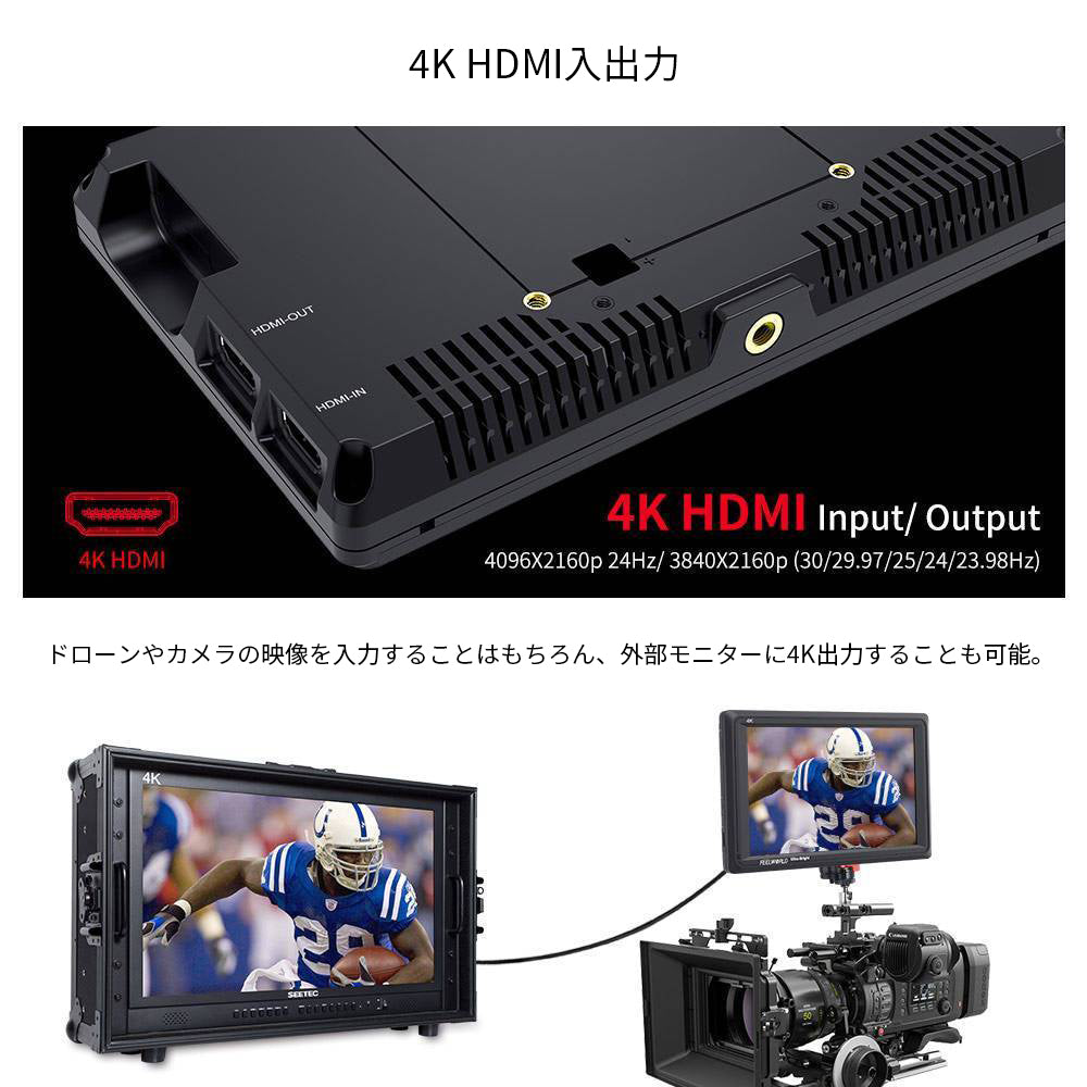 Feelworld FW279 フィールドモニター 7インチ 超高輝度 2200nit